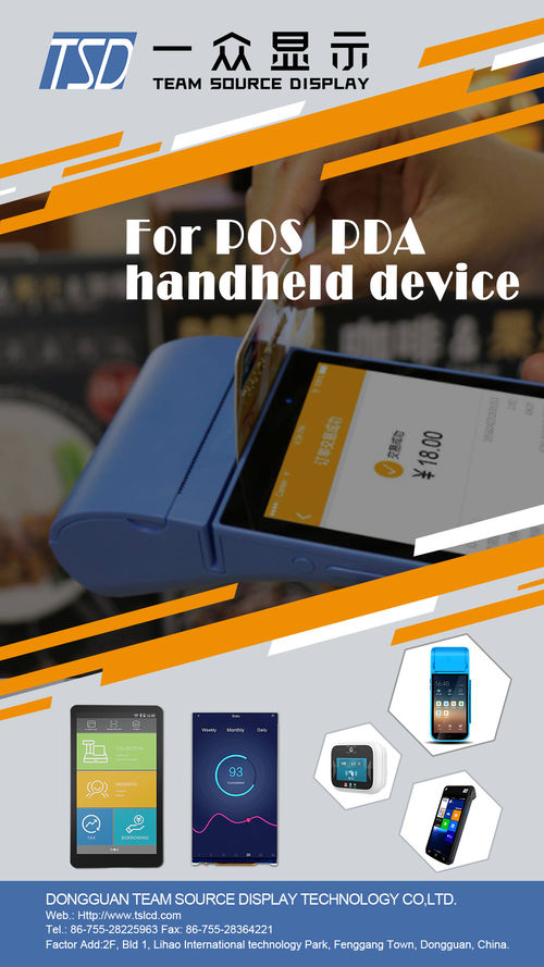 последний случай компании о Handheld модуль LCD прибора, дисплей PDA LCD, дисплей касания POS TFT LCD